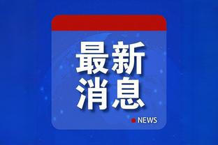 米伦科维奇：从未后悔留在佛罗伦萨 DV9是欧洲最强的5名前锋之一